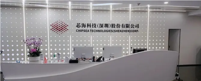 芯?？萍迹簯?yīng)用于動力電池的BMS產(chǎn)品預(yù)計2023年上市